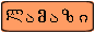 lamazi